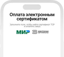 Cертификат